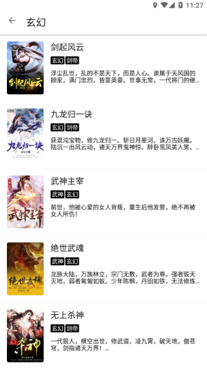 程序猿小说书源