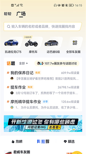 懂车帝最新版