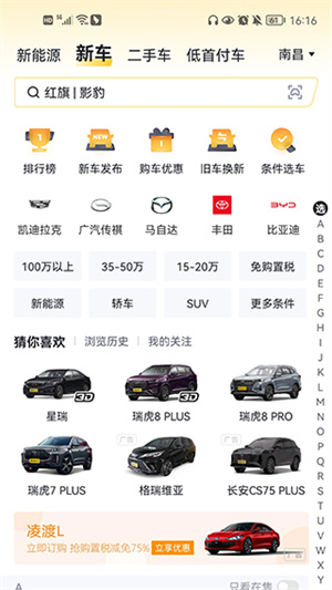 懂车帝最新版