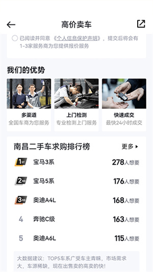 懂车帝最新版