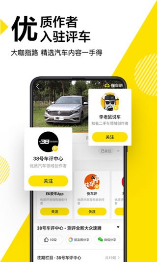 懂车帝最新版