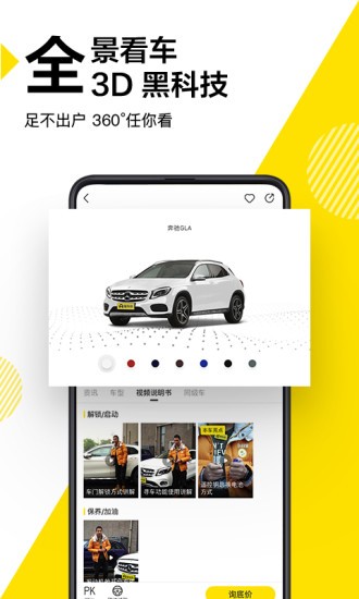 懂车帝最新版