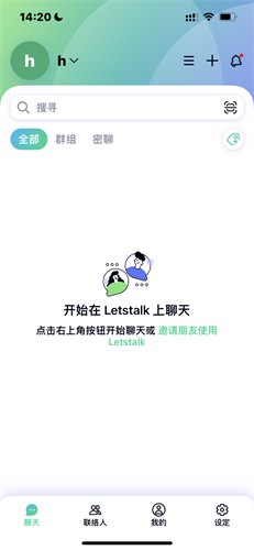 LetstalK旧版本手机版