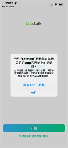 LetstalK旧版本手机版