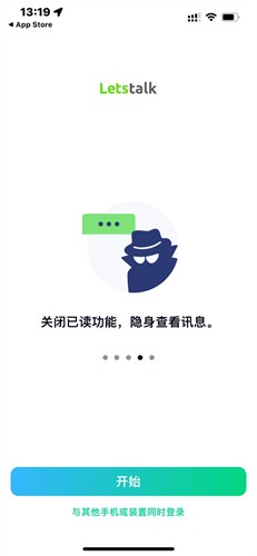 LetstalK旧版本手机版