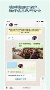 whatsapp安卓版最新版
