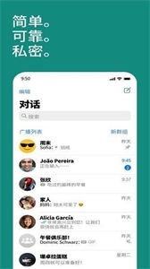 whatsapp安卓版最新版