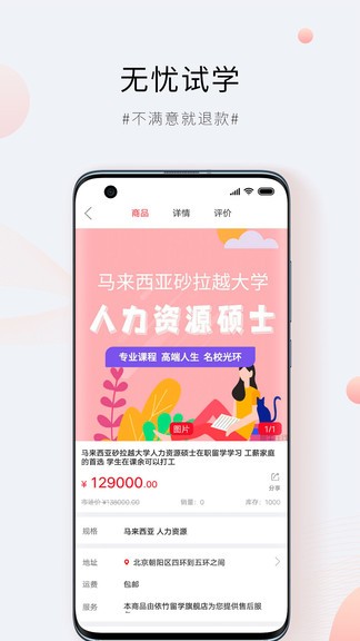 景牛在线商城