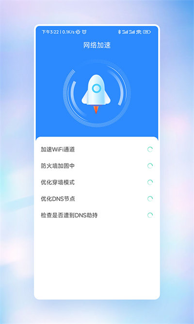 快意WiFi