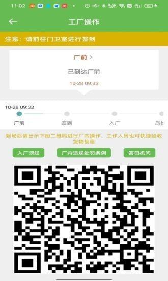 帮夫运司机通