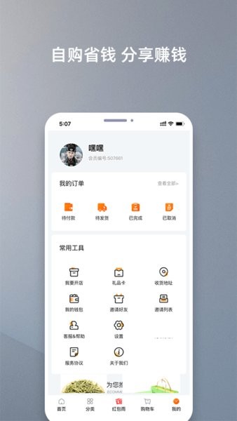 我的数码