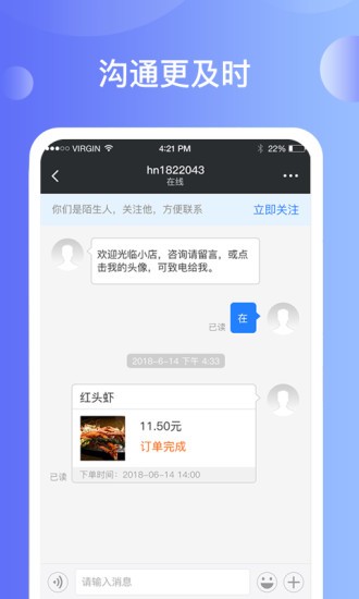 鱼通鲜平台