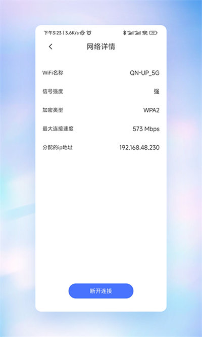 快意WiFi