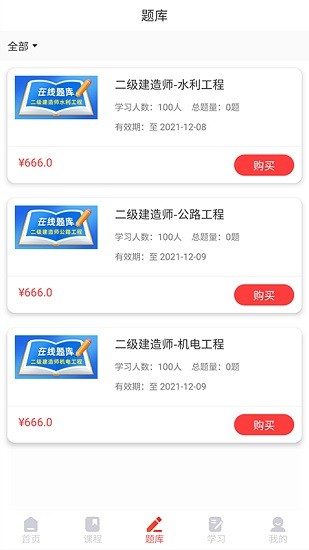 优网校在线课程