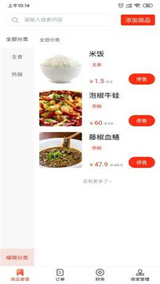 卓企汇商家端