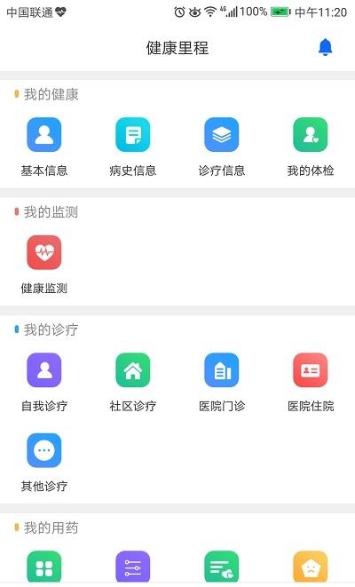 健康里程