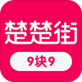 楚楚街9.9包邮