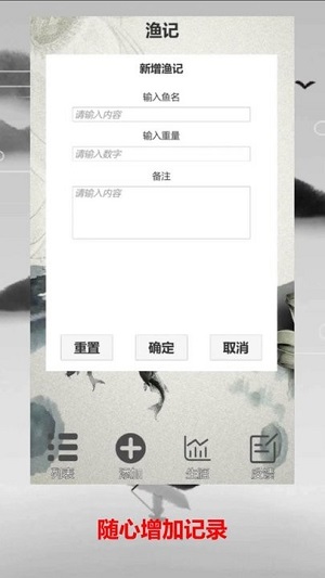 板洞渔记