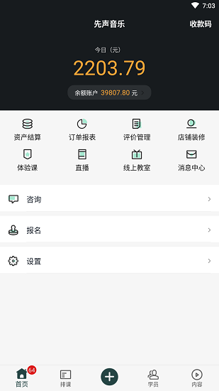 大鱼浪管家
