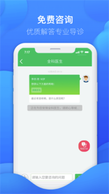 友德医药店端