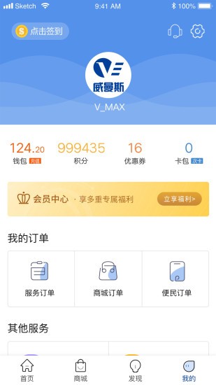 威曼斯环保