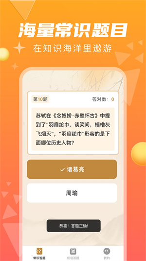 指答