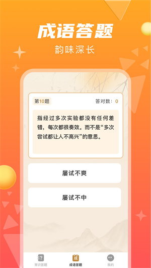 指答