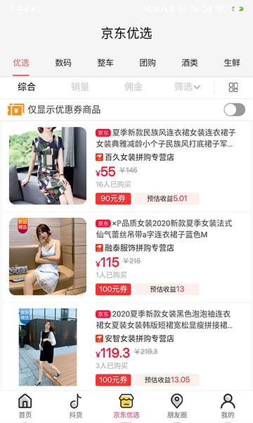 小芳到家服务平台