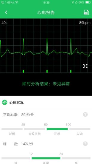 山桔健康测量