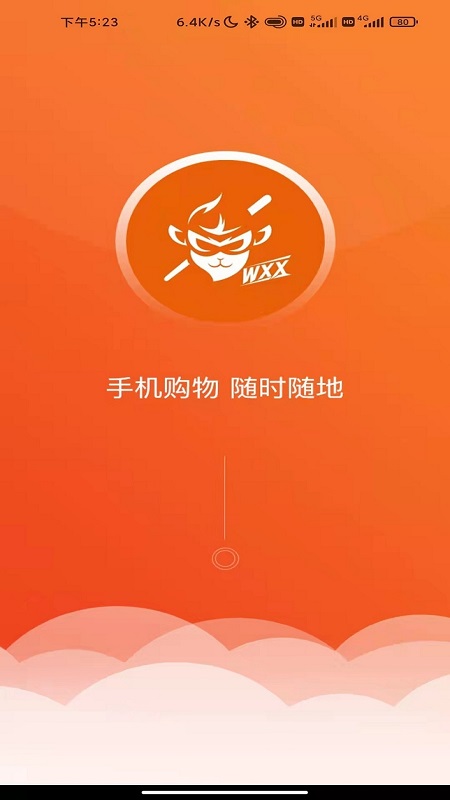 悟小小商家端