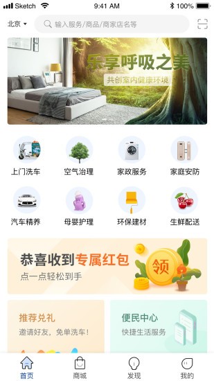 威曼斯环保