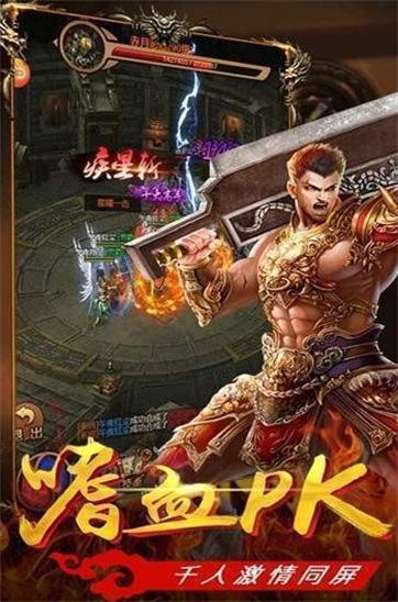 圣墟合击传奇