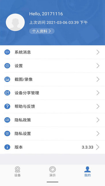 云视云监控