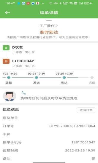 帮夫运司机通
