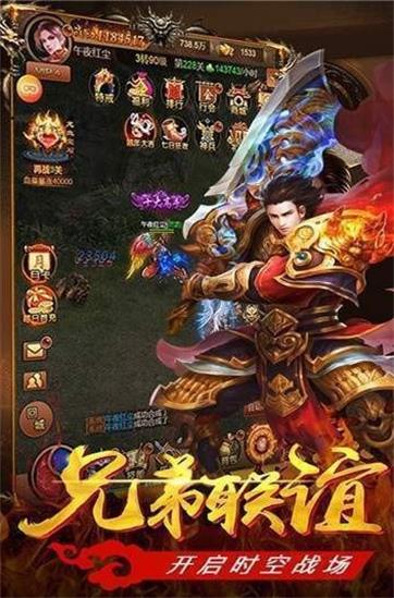 圣墟合击传奇