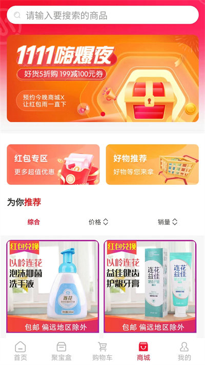 麦圈儿商城