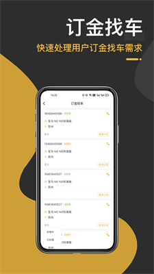 太阳买车商户版