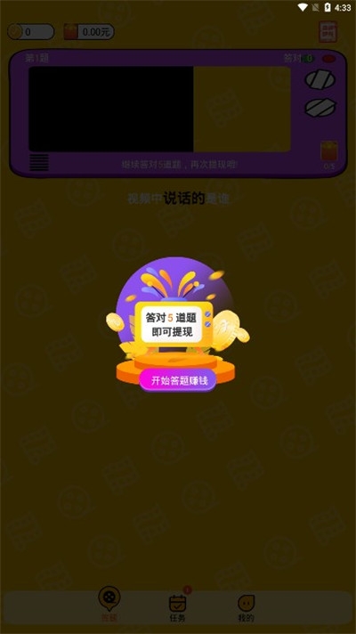 大家一起猜