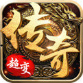 65535超变传奇