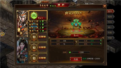 超变英雄合击