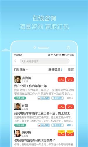 好律师律师版