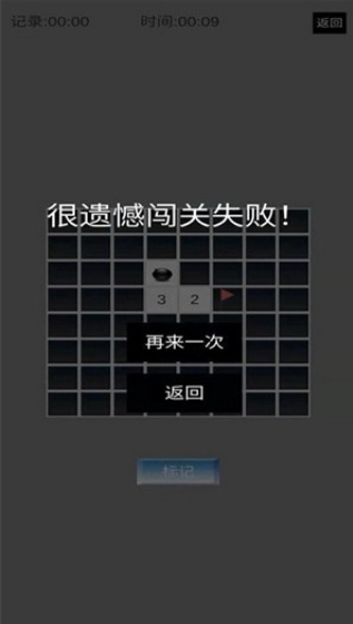 菜鸟扫雷