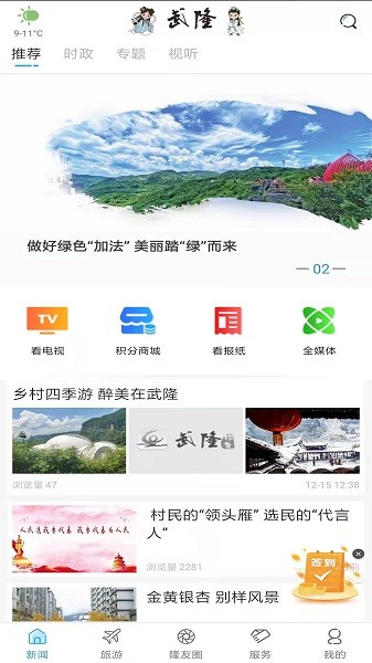 重庆武隆印象