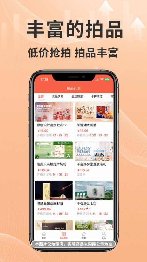 艾兴拍商城