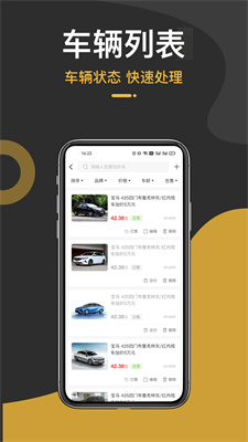 太阳买车商户版