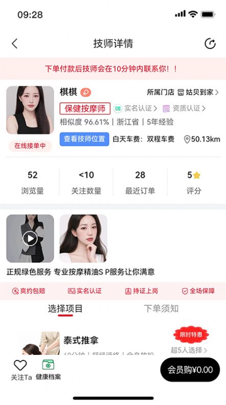姑贝到家