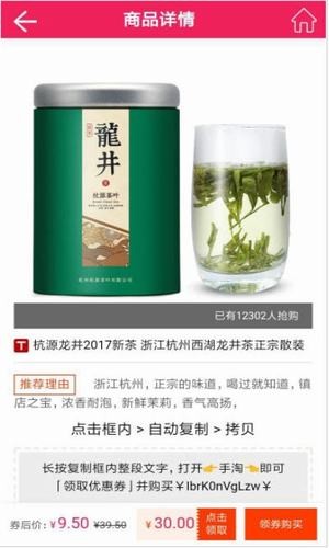 新淘折扣