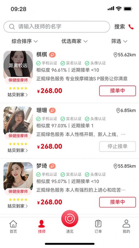 姑贝到家