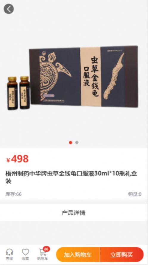 中恒医药B2B