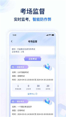 远秋医教云考试